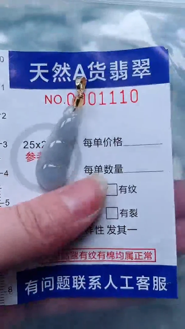 翡翠未镶嵌颈饰