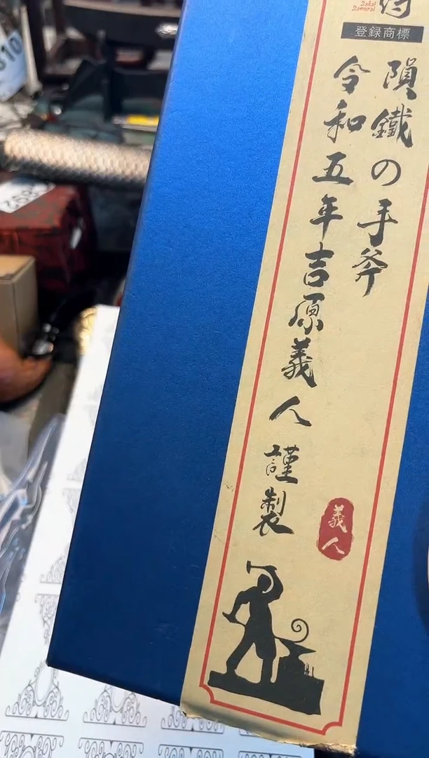 【闪购商品】瓷片xiaofu晓魏甄宝阁品质保证