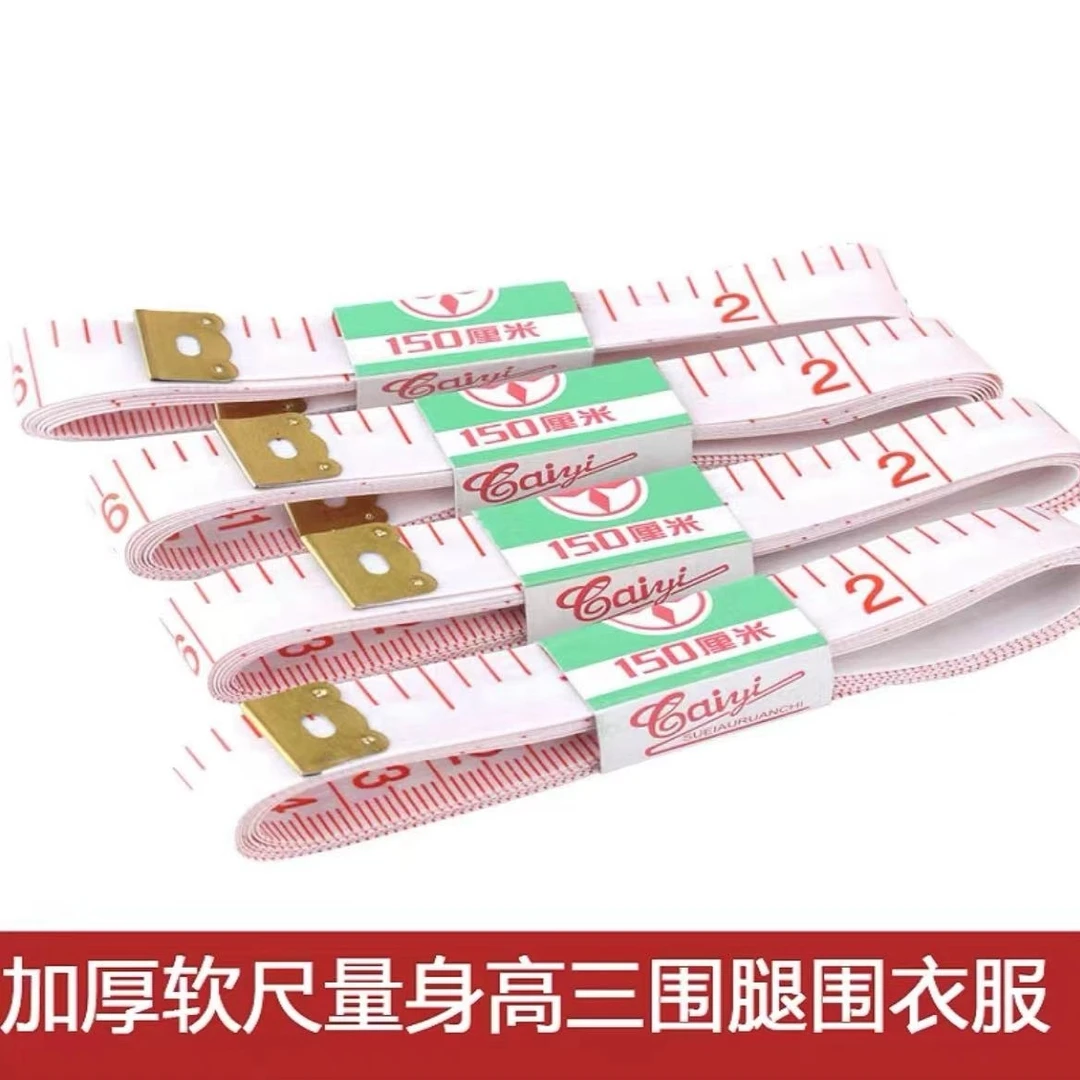 加厚软尺皮尺子量衣工具尺卷尺身高三围腿围软尺市寸