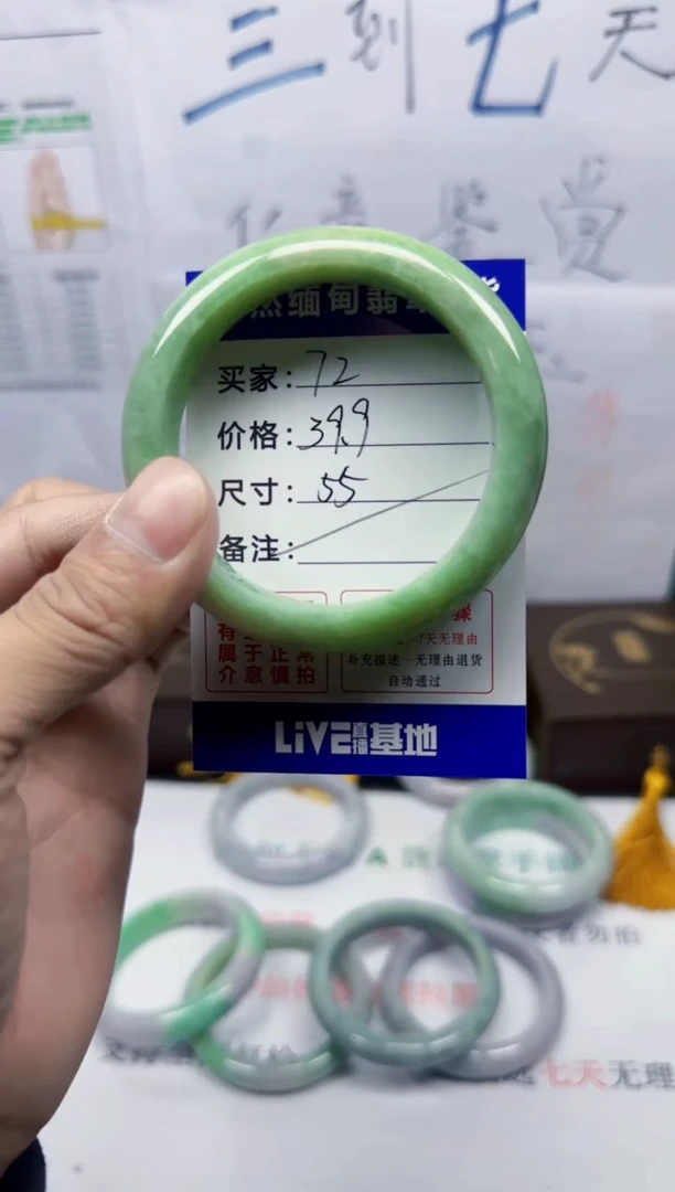 未镶嵌手镯翡翠72