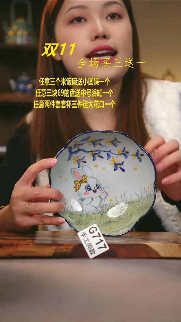 其他G717陶然集器瓷器