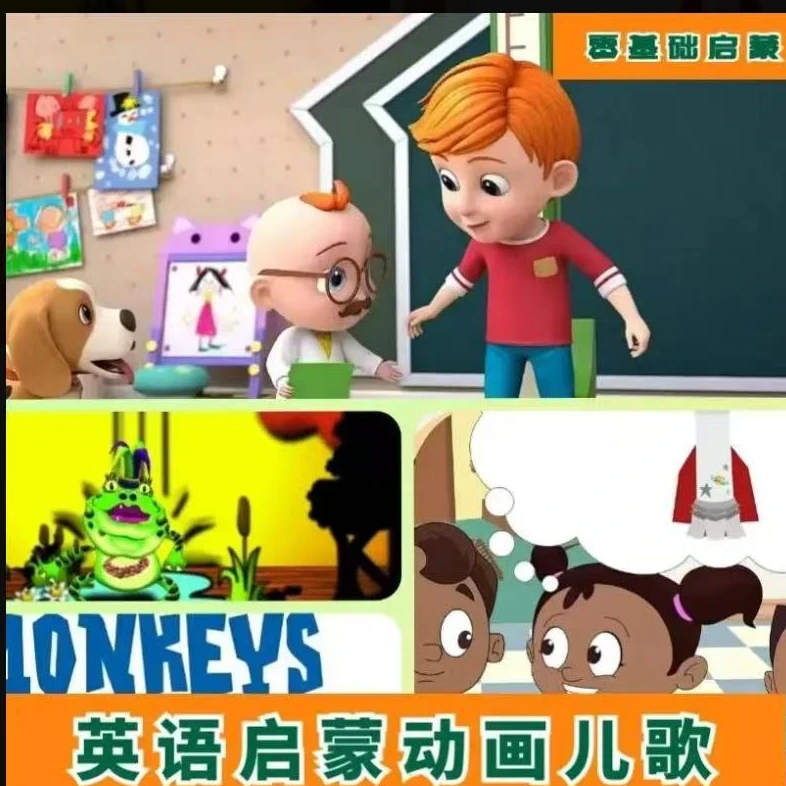 英文启蒙动画儿歌磨耳朵