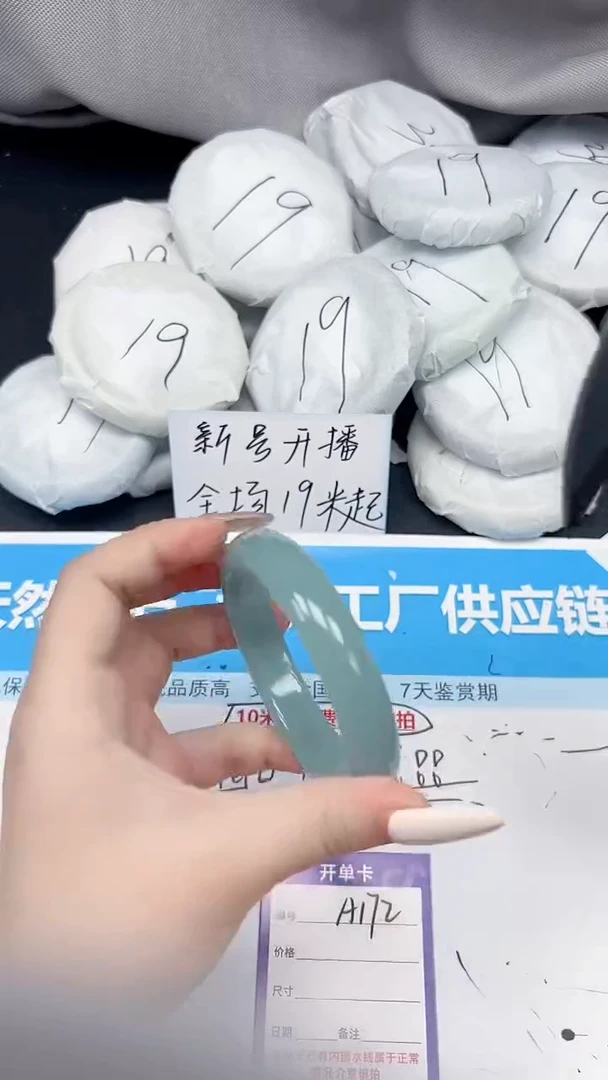 未镶嵌手镯石英质玉A172/59