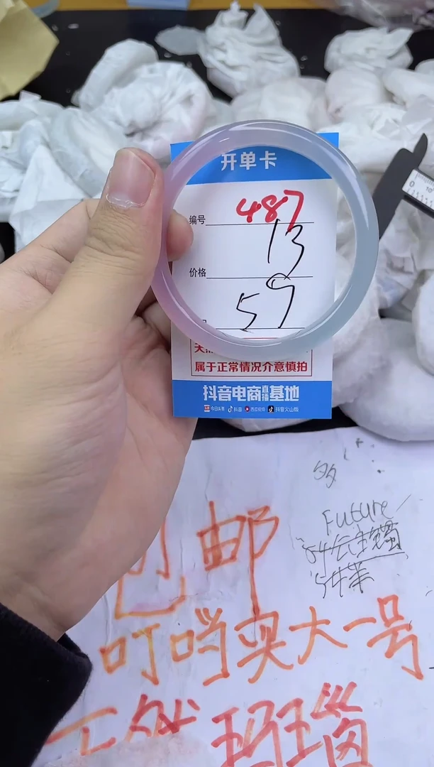 手镯玛瑙/玉髓未镶嵌487