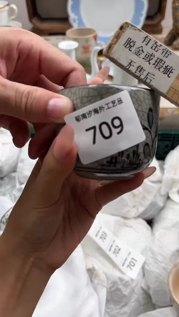 瓷片紫**丁H         709