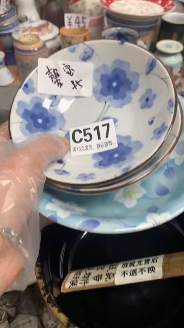 【闪购商品】瓷片517 馨宝 馨宝 馨宝 馨宝 馨宝