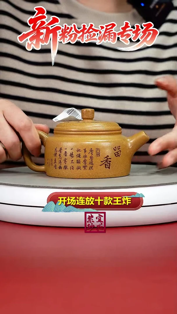 茶壶紫砂李传荣黄金段留香德中210CC