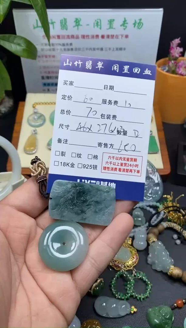 颈饰未镶嵌翡翠3001516
