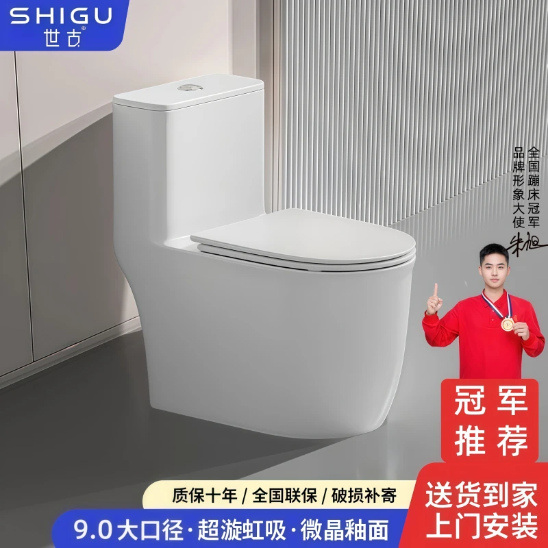 【潮州马桶直发】9.0大口径马桶虹吸式节水防溅防堵大冲力抽水家用