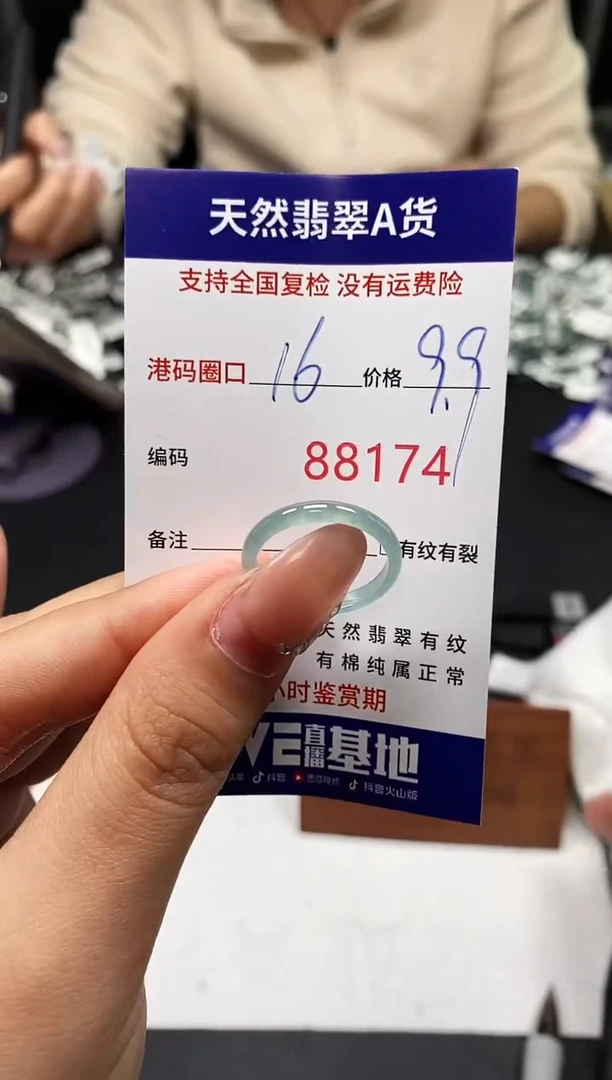 未镶嵌戒指翡翠天然A货翡翠8174