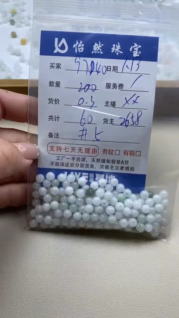 【闪购商品】翡翠手链未镶嵌9740 卡5(200/0.3)
