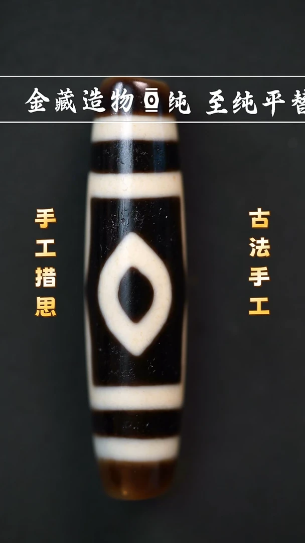 未镶嵌颈饰玛瑙/玉髓建成凤三眼
