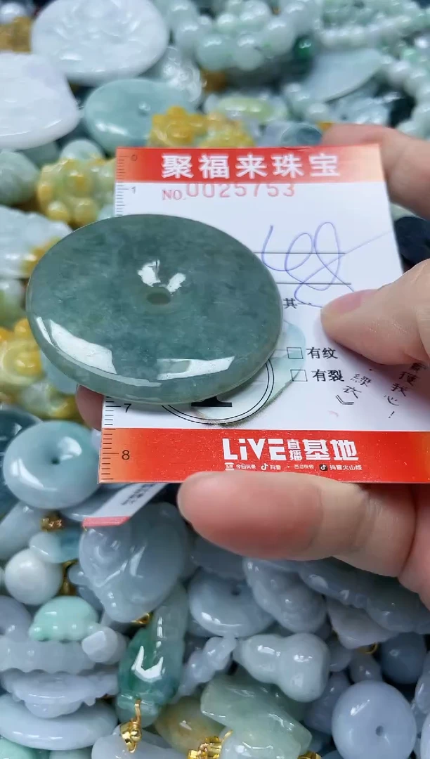 【闪购商品】翡翠颈饰未镶嵌闪购0025753