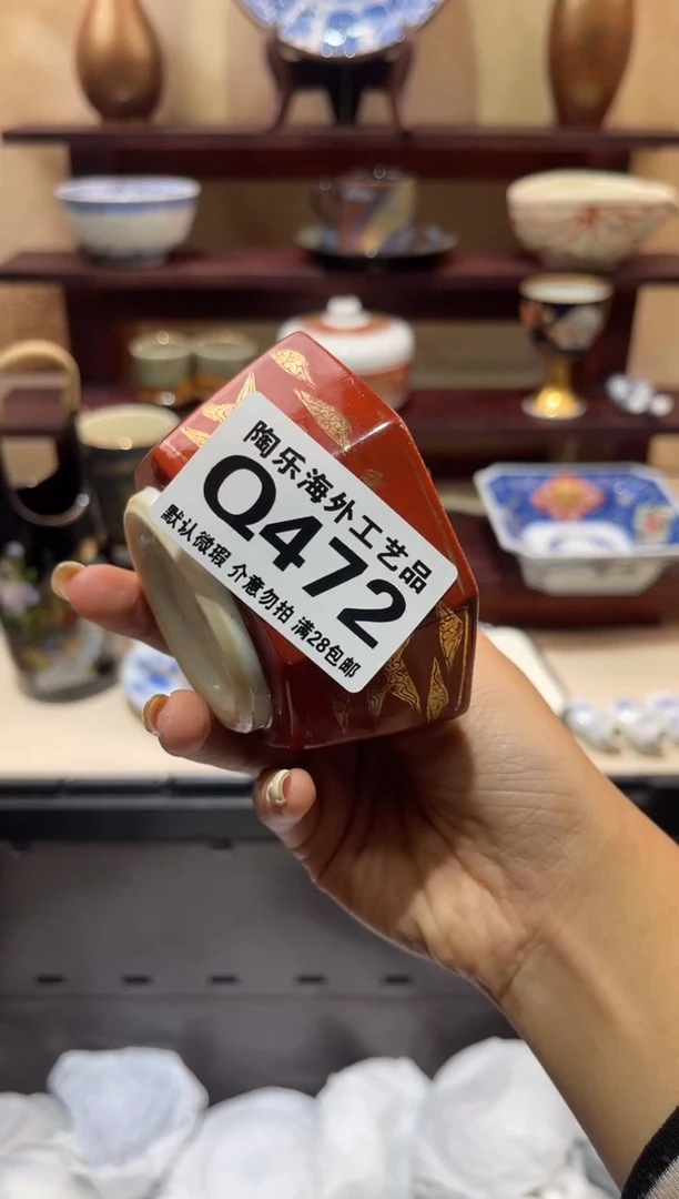 瓷片賺*.        Q472
