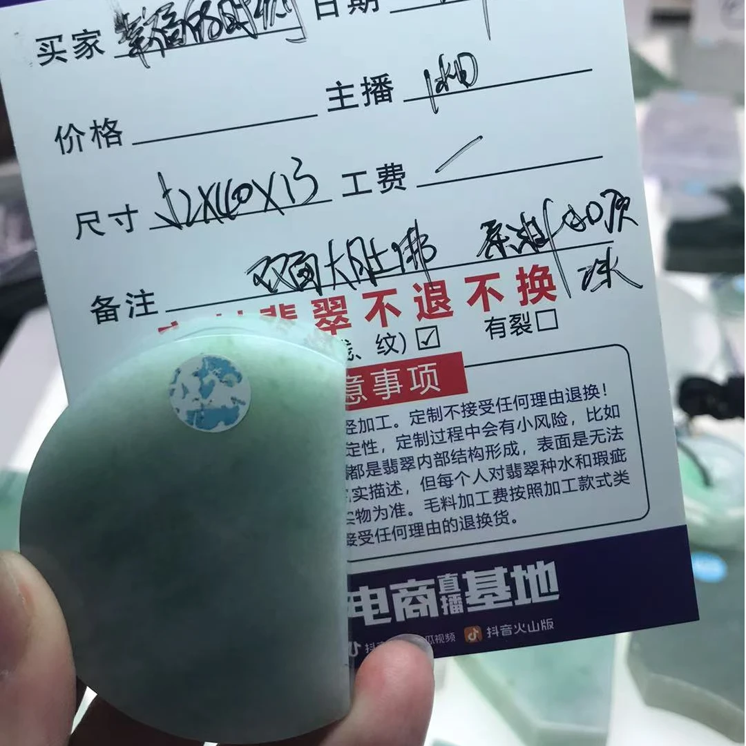 天然翡翠挂件定制