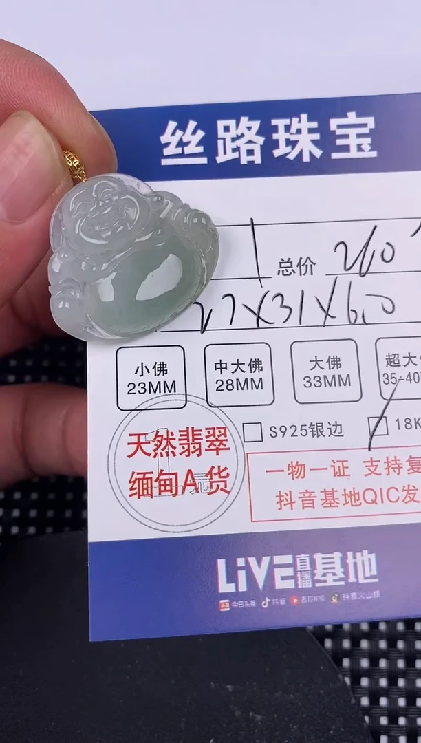 【闪购商品】翡翠颈饰18K金镶嵌挂件