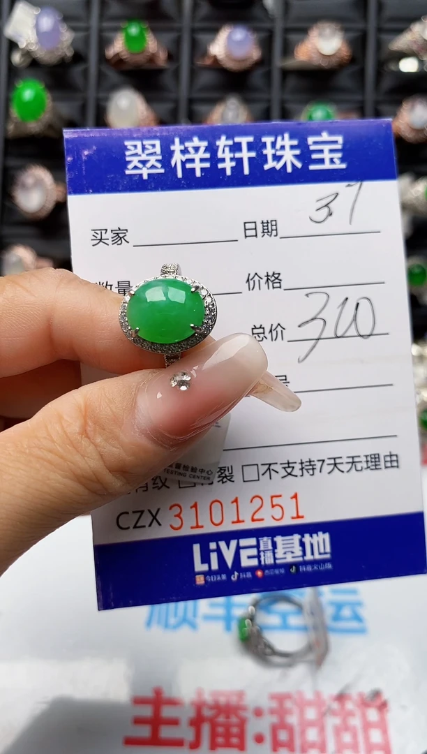 【闪购商品】翡翠戒指银S925镶嵌1251