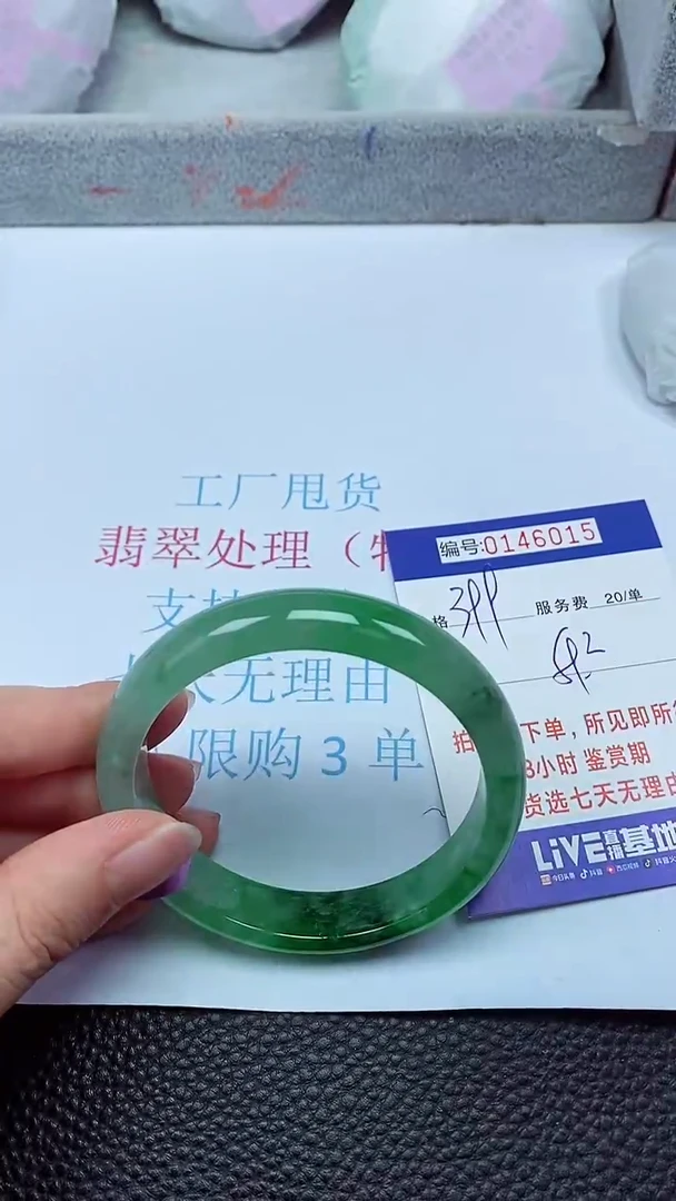 拍下以实物为准00146015