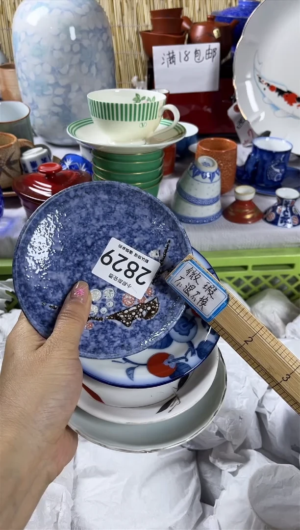 【闪购商品】碟             2829