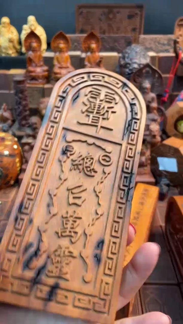 木枣木雷焦17公分五雷令牌加底座