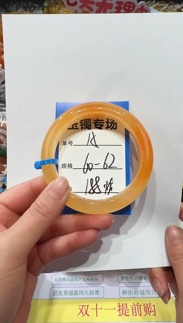 未镶嵌手镯石英质玉15   60-62
