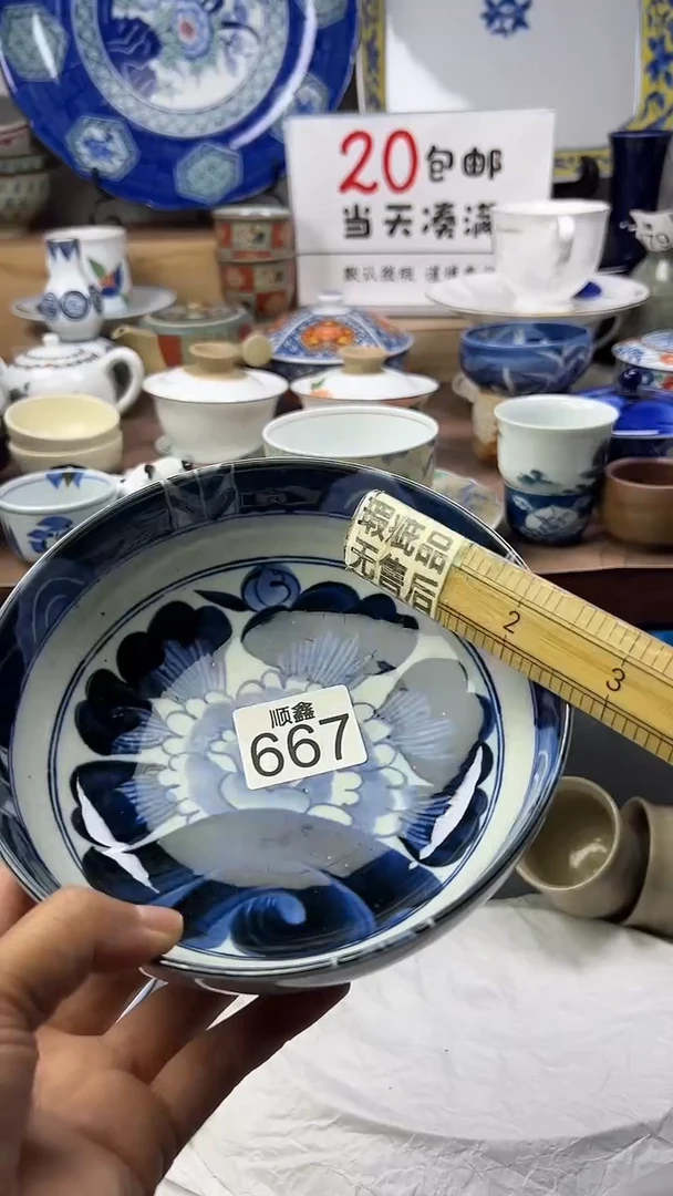 顾**呀顺鑫工艺品店闪购