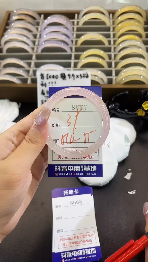 手镯玛瑙/玉髓未镶嵌8667