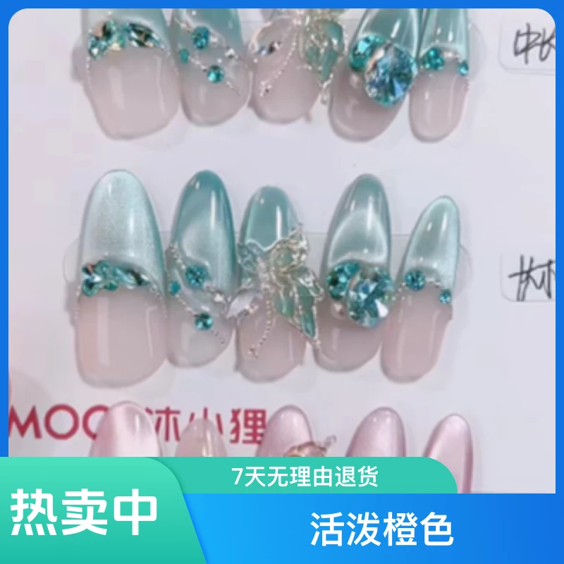 （1- -50编码每天都会变）奈欧手工穿戴甲