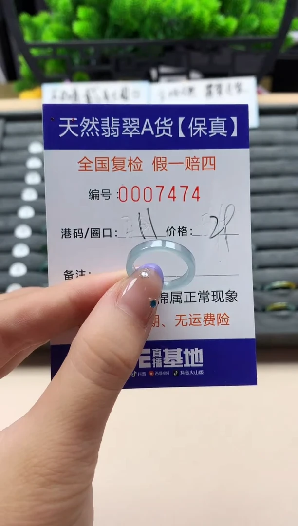 未镶嵌戒指翡翠天然  7474