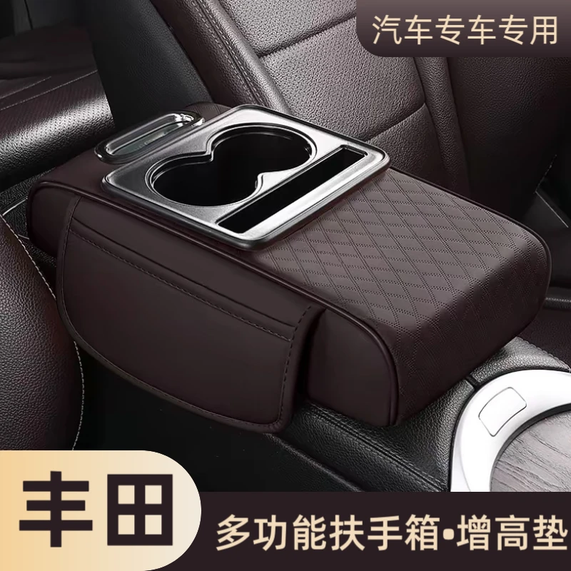 适用于丰田rav4荣放卡罗拉锐放锋兰达扶手箱增高垫纸巾盒中央储物