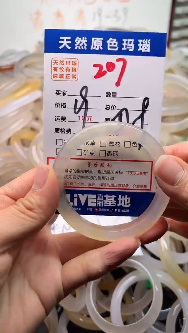 手镯玛瑙/玉髓未镶嵌207