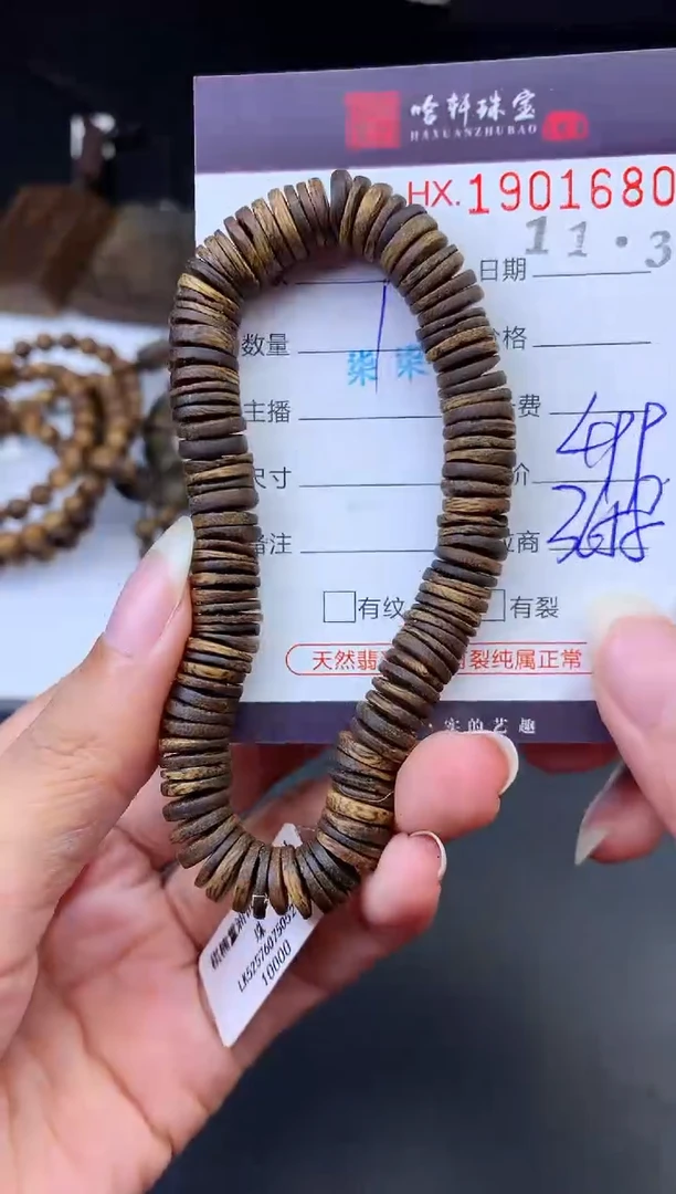 沉香摆件哈轩 手串1