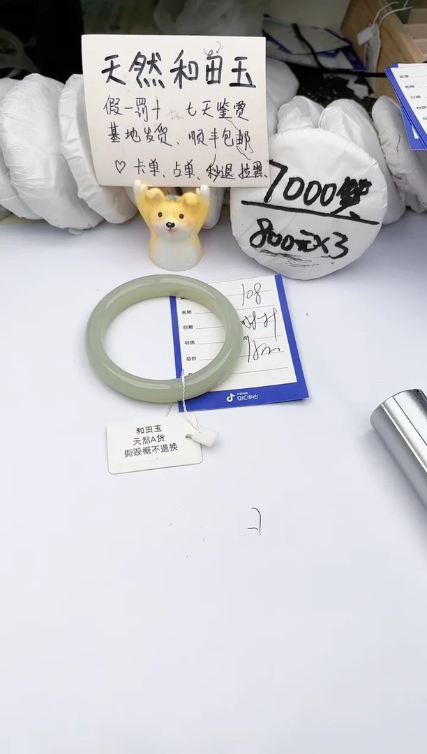 【闪购商品】和田玉手镯未镶嵌玉轩阁108