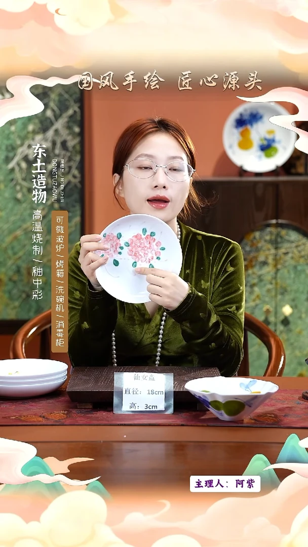 陶瓷景德镇高温釉中彩仙女盘直径18高3