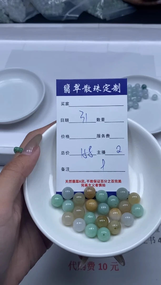 【闪购商品】翡翠颈饰未镶嵌贞城散珠批发DIY