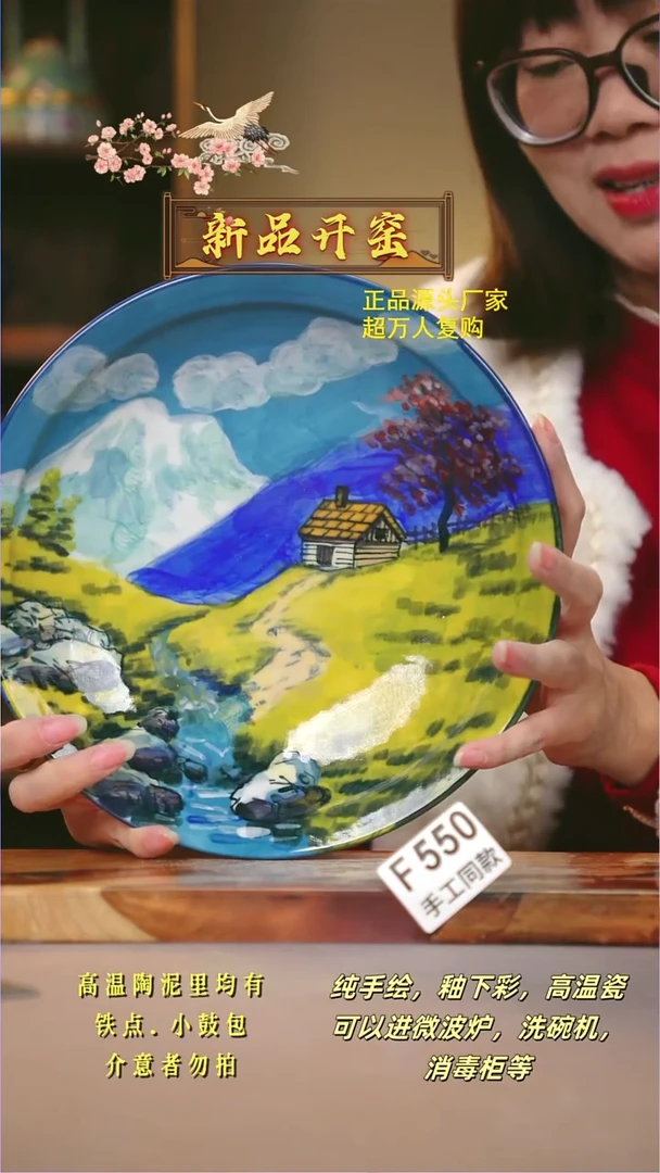 其他F550陶然集器瓷器