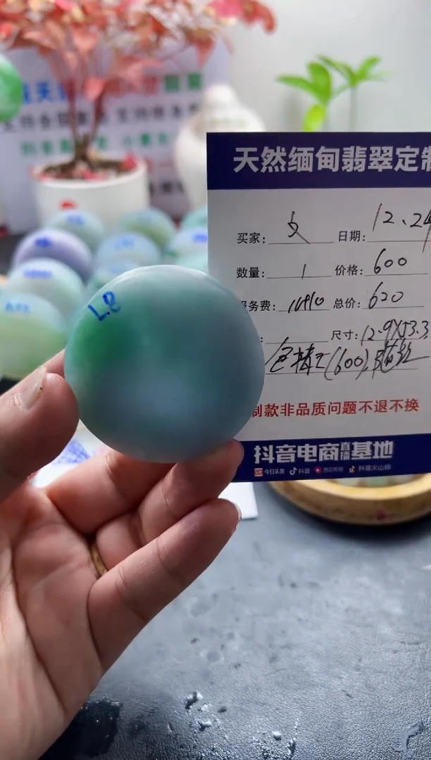 未镶嵌定制翡翠文**哥099