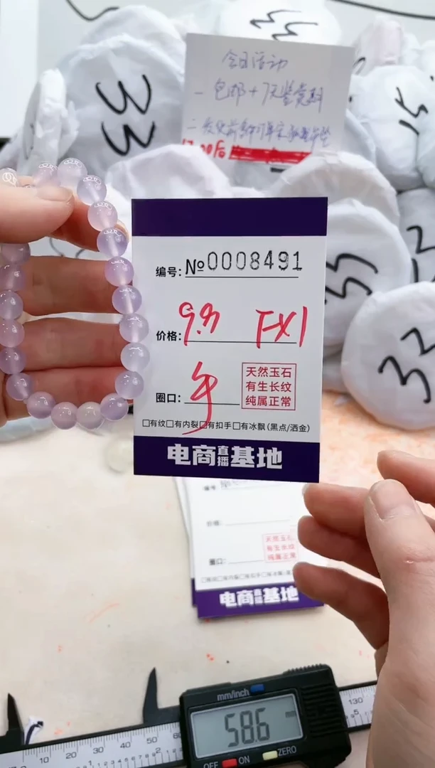 【闪购商品】玛瑙/玉髓手镯未镶嵌8491手串粉