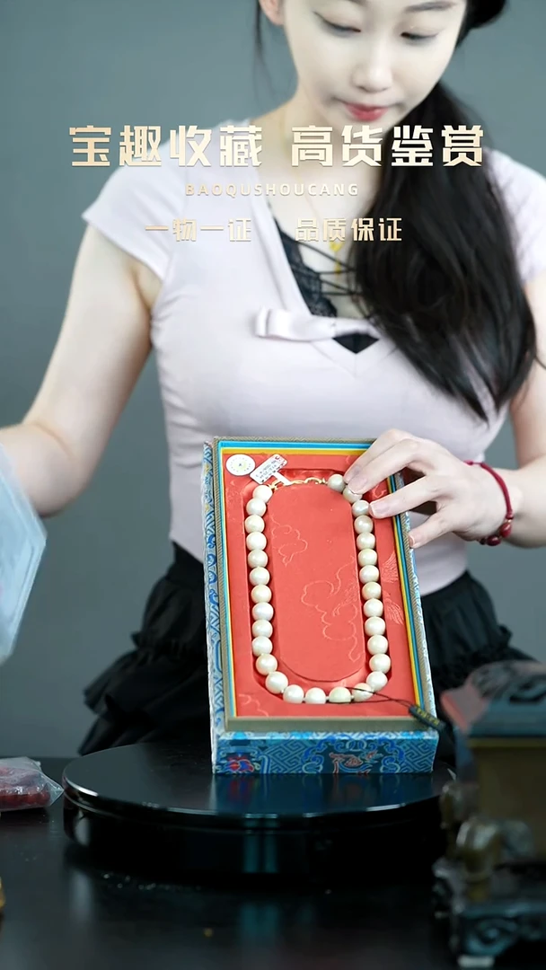 采*项链一物一证 铜宝趣收藏 精品专场
