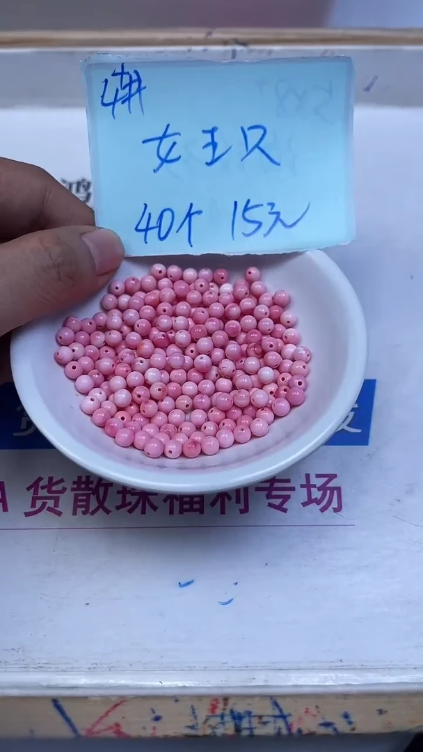 未镶嵌散珠拼合珍珠（马贝珠）B539 女皇贝4mm40颗15元