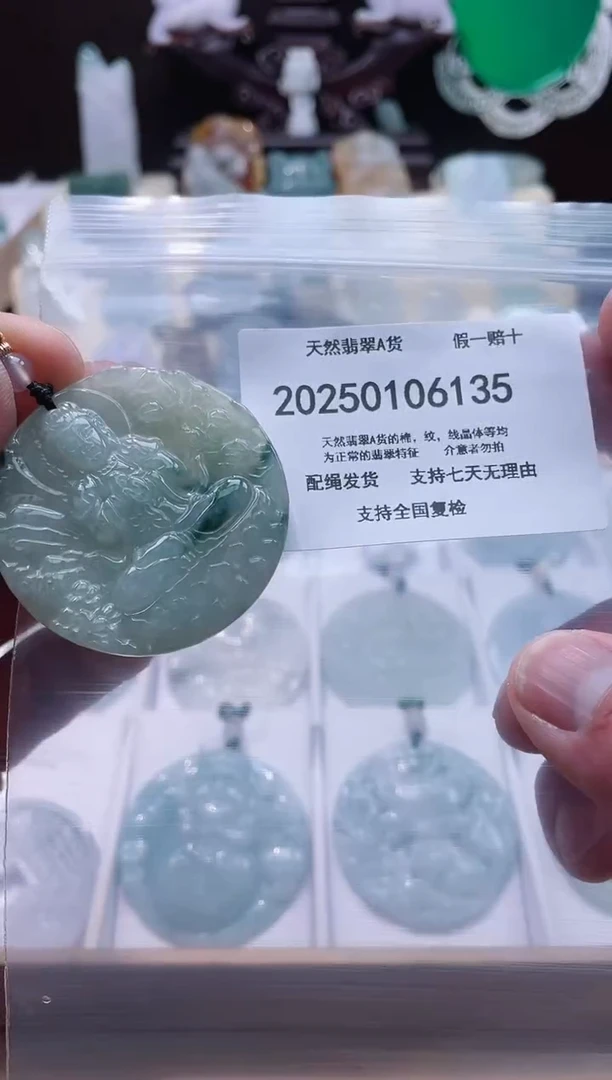 【闪购商品】翡翠颈饰未镶嵌闪购商品8号店200250010020