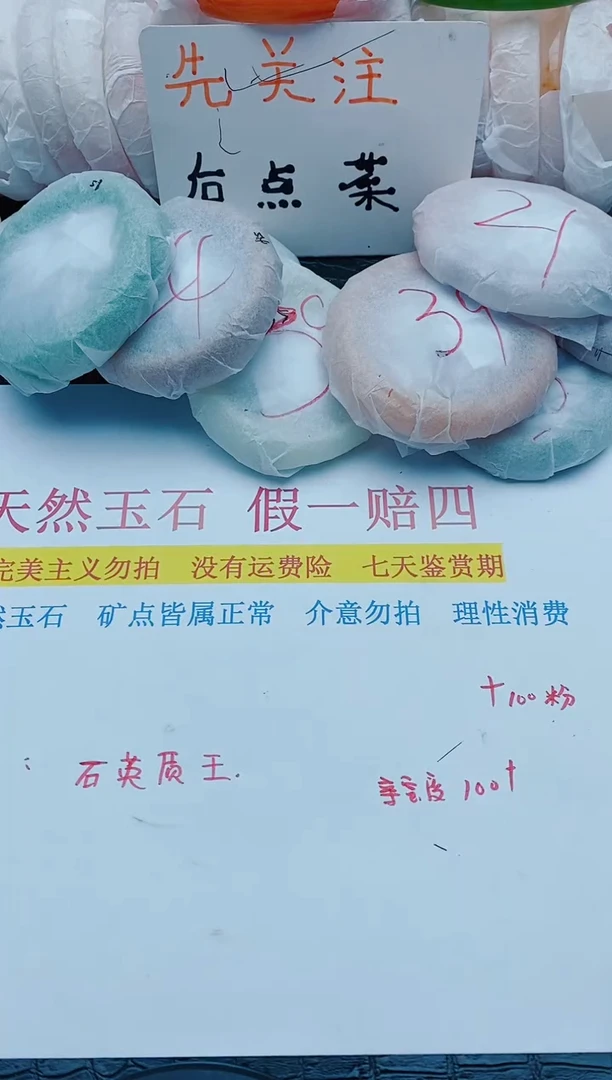 石英质玉手镯未镶嵌y44+59-60