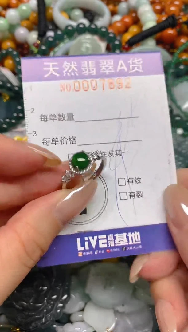 颈饰未镶嵌翡翠闪购0007892