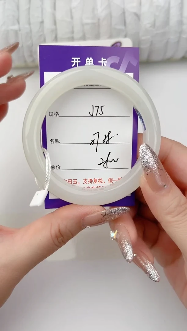 未镶嵌手镯和田玉75颜色微差无瑕疵