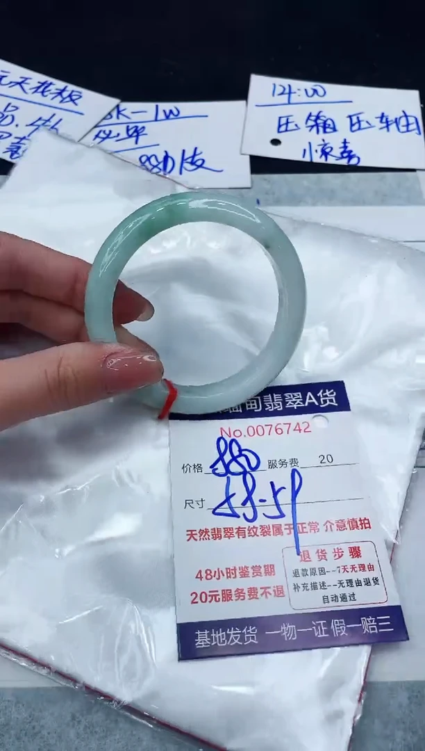 【闪购商品】翡翠手镯未镶嵌8888888888