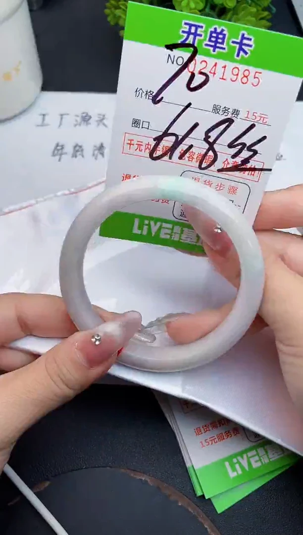 未镶嵌手镯翡翠85天然翡翠A货