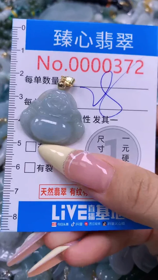 翡翠未镶嵌颈饰含绳000372