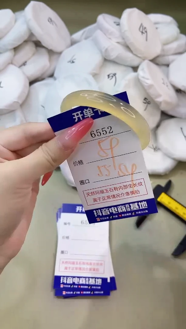 手镯玛瑙/玉髓未镶嵌6552