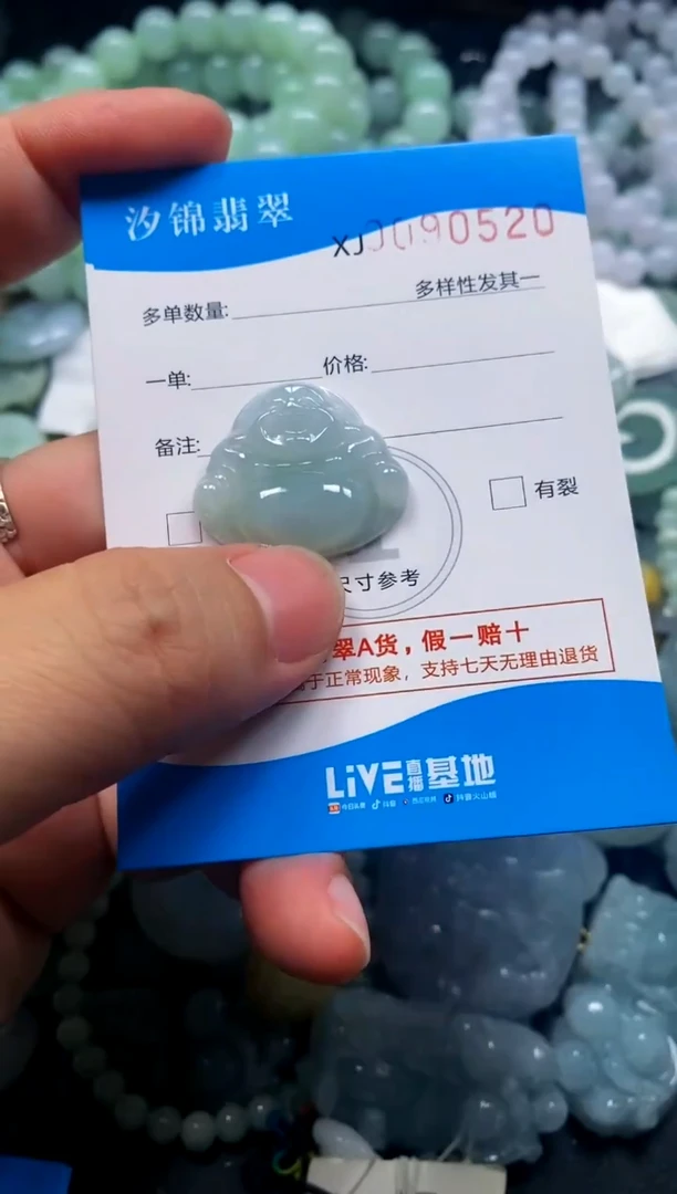 颈饰未镶嵌翡翠闪购商品0090520