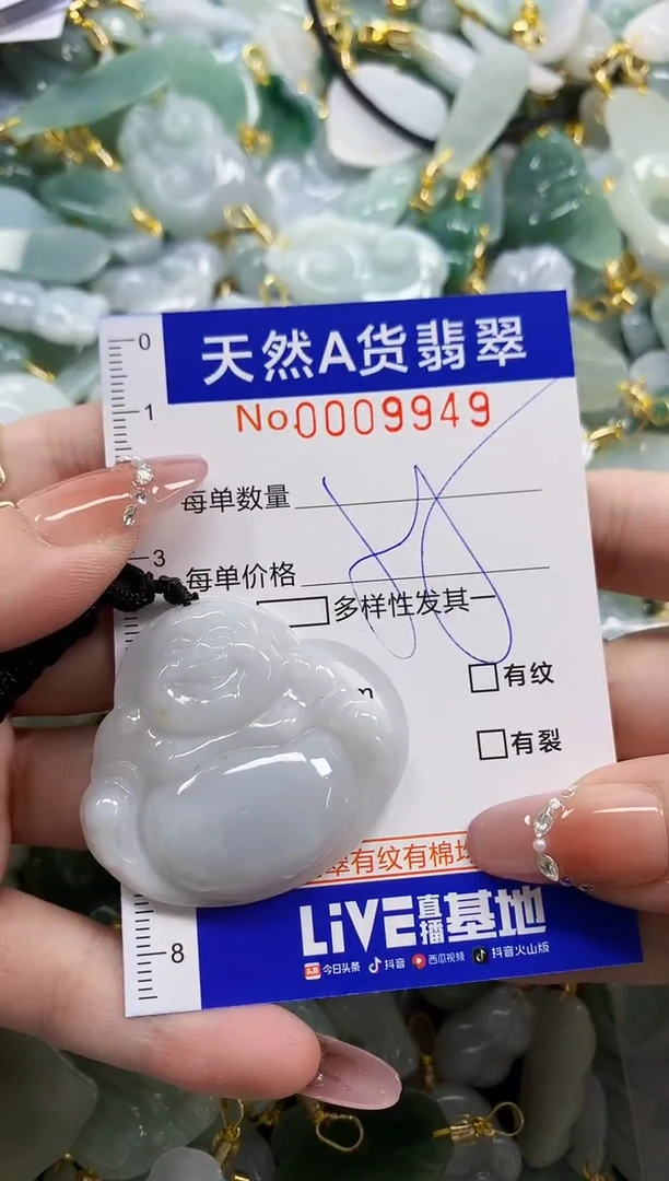 颈饰未镶嵌翡翠安*天然A货翡翠